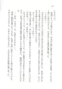 Page 202 of Magical - Watashi no Mahoutsukai - preview thumbnail