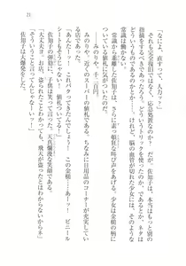 Page 21 of Magical - Watashi no Mahoutsukai - preview thumbnail