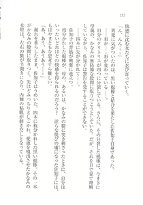 Page 212 of Magical - Watashi no Mahoutsukai - preview thumbnail