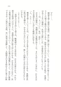 Page 213 of Magical - Watashi no Mahoutsukai - preview thumbnail