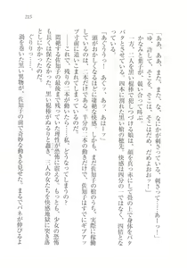 Page 215 of Magical - Watashi no Mahoutsukai - preview thumbnail