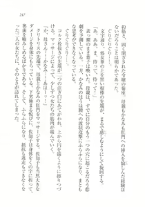 Page 217 of Magical - Watashi no Mahoutsukai - preview thumbnail