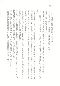 Page 226 of Magical - Watashi no Mahoutsukai - preview thumbnail
