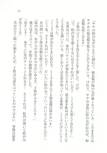 Page 227 of Magical - Watashi no Mahoutsukai - preview thumbnail