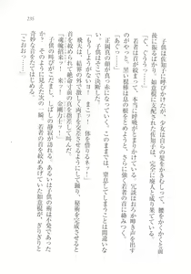 Page 235 of Magical - Watashi no Mahoutsukai - preview thumbnail