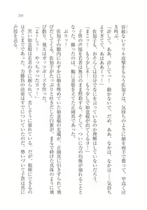 Page 241 of Magical - Watashi no Mahoutsukai - preview thumbnail