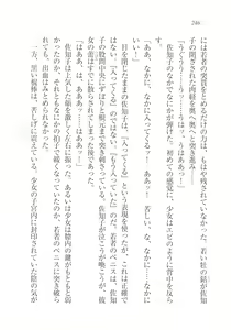 Page 246 of Magical - Watashi no Mahoutsukai - preview thumbnail