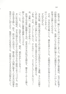 Page 248 of Magical - Watashi no Mahoutsukai - preview thumbnail
