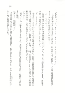 Page 251 of Magical - Watashi no Mahoutsukai - preview thumbnail