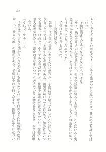 Page 261 of Magical - Watashi no Mahoutsukai - preview thumbnail