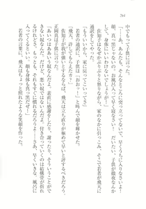 Page 264 of Magical - Watashi no Mahoutsukai - preview thumbnail
