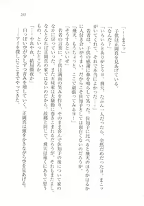 Page 265 of Magical - Watashi no Mahoutsukai - preview thumbnail