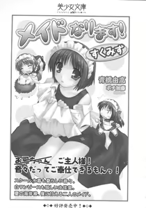 Page 271 of Magical - Watashi no Mahoutsukai - preview thumbnail