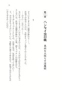 Page 51 of Magical - Watashi no Mahoutsukai - preview thumbnail