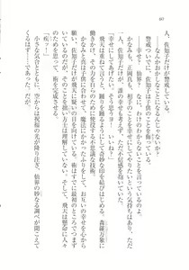 Page 60 of Magical - Watashi no Mahoutsukai - preview thumbnail