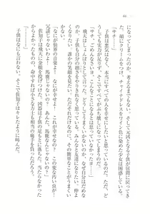 Page 66 of Magical - Watashi no Mahoutsukai - preview thumbnail