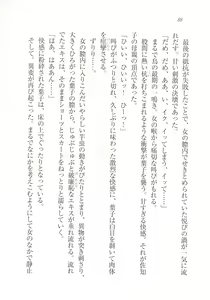 Page 88 of Magical - Watashi no Mahoutsukai - preview thumbnail