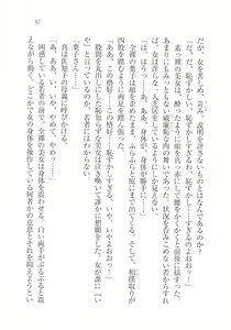 Page 97 of Magical - Watashi no Mahoutsukai - preview thumbnail