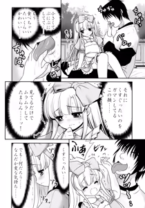 Page 16 of Naka ni Dashichau Koibito Gokko - preview thumbnail