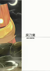 Page 42 of Yourou no Yu - preview thumbnail