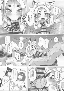 Page 6 of Yourou no Yu - preview thumbnail