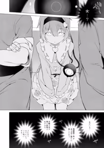 Page 3 of Satorisugi! - preview thumbnail