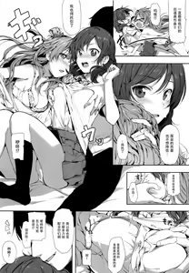 Page 5 of UR THE BEST!! - preview thumbnail