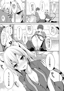 Page 6 of Nekomimi Mai Senpai - preview thumbnail