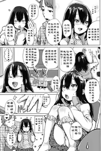 Page 3 of Ecchi na Benkyou Otomarikai - preview thumbnail