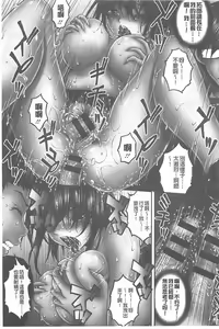 Page 116 of Tokumei Chikan Otori Sousahan【chinese】 - preview thumbnail
