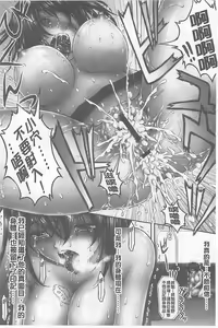 Page 117 of Tokumei Chikan Otori Sousahan【chinese】 - preview thumbnail