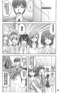 Page 119 of Tokumei Chikan Otori Sousahan【chinese】 - preview thumbnail