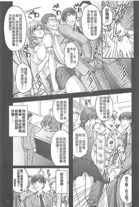 Page 140 of Tokumei Chikan Otori Sousahan【chinese】 - preview thumbnail