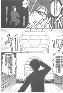 Page 180 of Tokumei Chikan Otori Sousahan【chinese】 - preview thumbnail