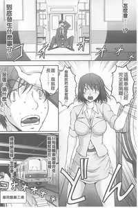 Page 181 of Tokumei Chikan Otori Sousahan【chinese】 - preview thumbnail