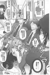 Page 82 of Tokumei Chikan Otori Sousahan【chinese】 - preview thumbnail