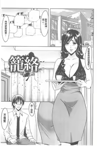 Page 131 of Inda no Wana - preview thumbnail