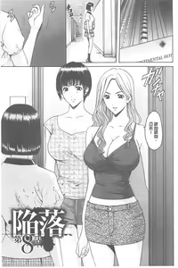 Page 151 of Inda no Wana - preview thumbnail