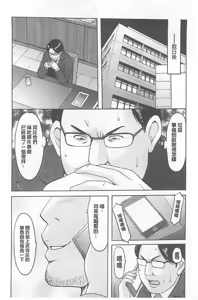 Page 188 of Inda no Wana - preview thumbnail