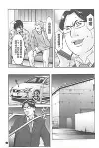 Page 189 of Inda no Wana - preview thumbnail