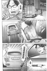 Page 4 of Inda no Wana - preview thumbnail