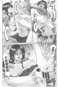 Page 86 of Inda no Wana - preview thumbnail