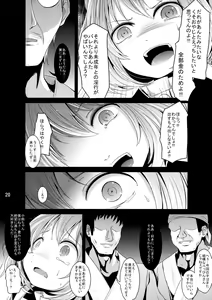 Page 19 of Kawaii Kosuzu-chan - preview thumbnail