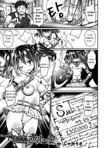 Page 5 of S-kyuu deka Kurihame Makura Sozai Kushino | S급거대클리육베개소재 크시-노 - preview thumbnail