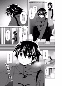 Page 4 of Futanari! Oshioki Time 4 ~Josou Shounen Kakusei Hen~ - preview thumbnail