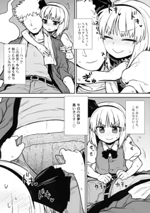 Page 6 of Ichininmae no Youmu-san - preview thumbnail