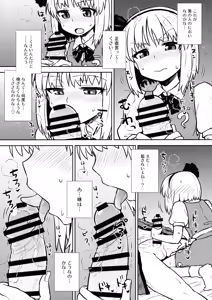 Page 8 of Ichininmae no Youmu-san - preview thumbnail