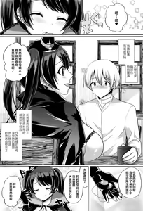 Page 2 of Pure Majyo Study-XXX - preview thumbnail