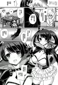 Page 4 of Pure Majyo Study-XXX - preview thumbnail