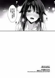 Page 10 of Shinsekinchi no 1998-nensei - preview thumbnail